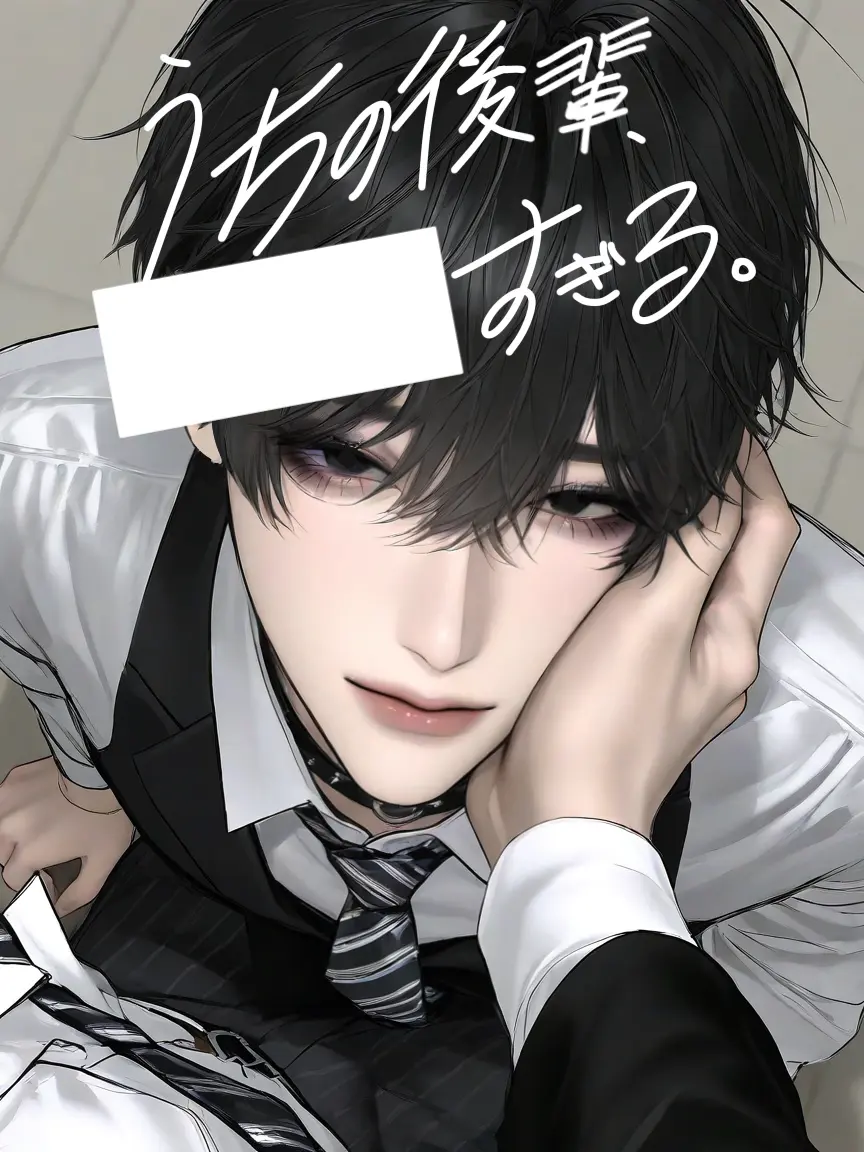 TAT_nya의 うちの後輩███すぎる。