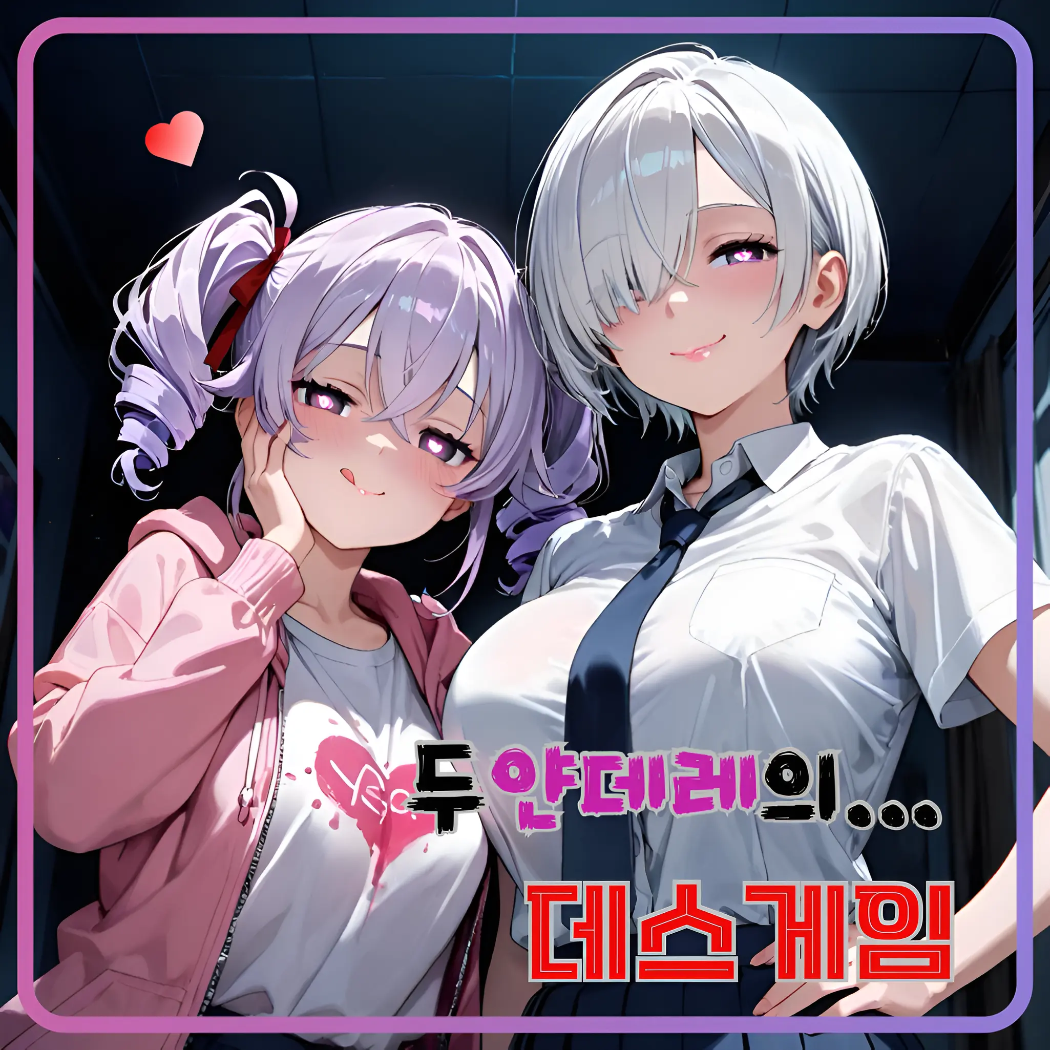 SelenaMark의 두 얀데레 사이에서 살아남기