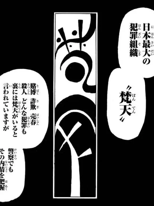 nbo의 梵天