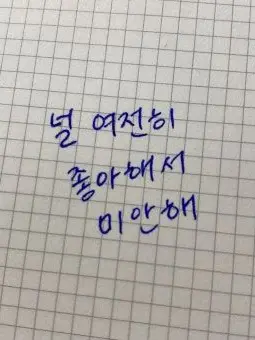 Muichiro.Yuichiro의 언제부터인지 너에게 끌려