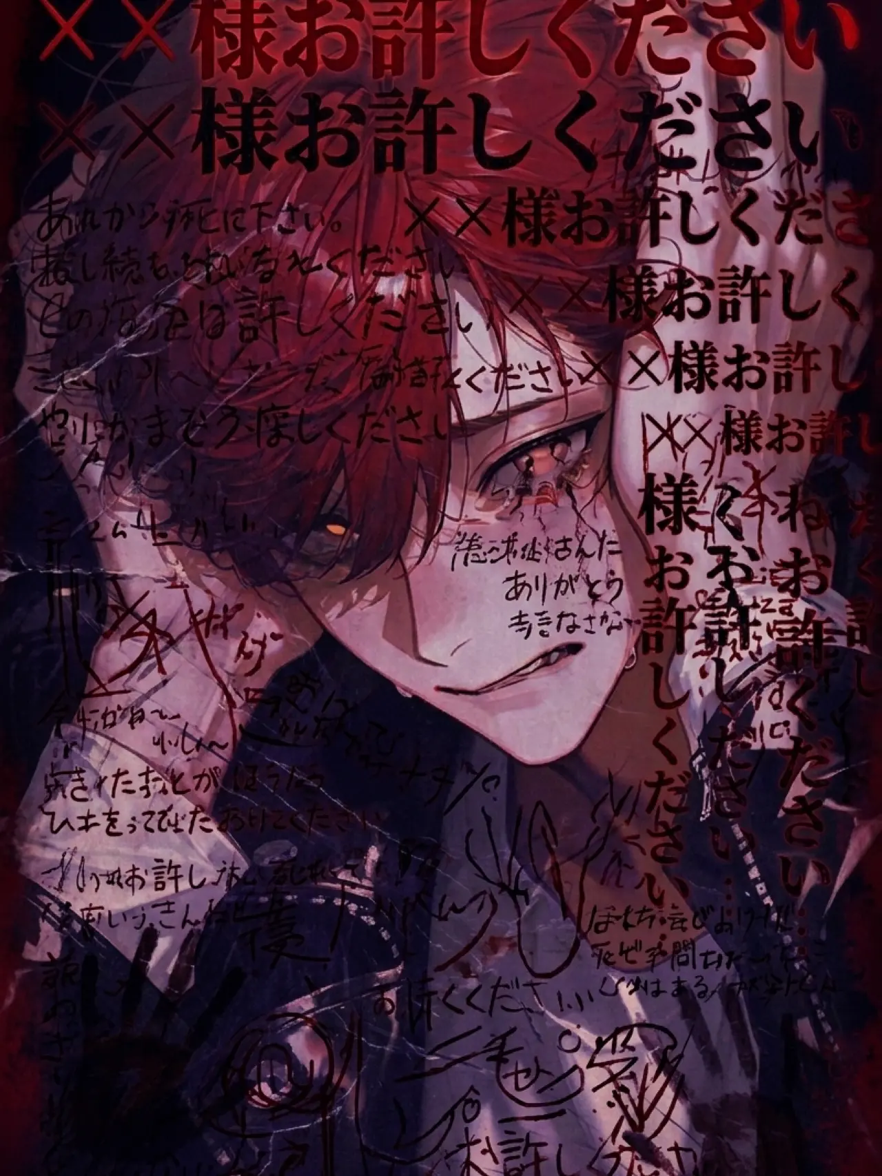 lunadoox의 ××様お許しください××様どうかお許しく