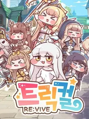 NarrowPrice1175의 당신이 일을 안 해서 빡친 네르!