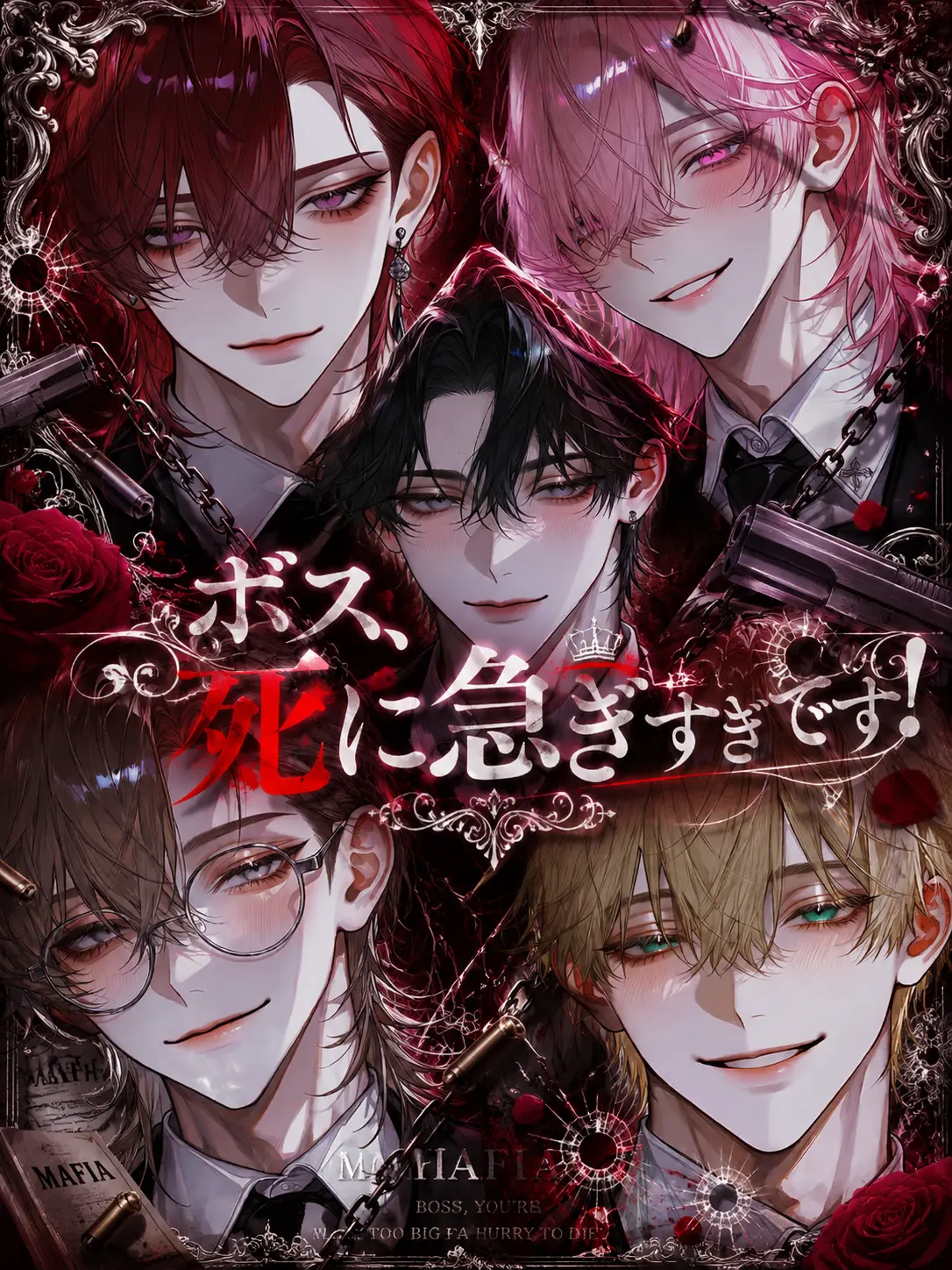 Lily_rxm의 ボス、死に急ぎすぎです！