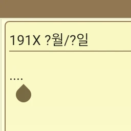WW1 죽음의 돌격, 피의 참호