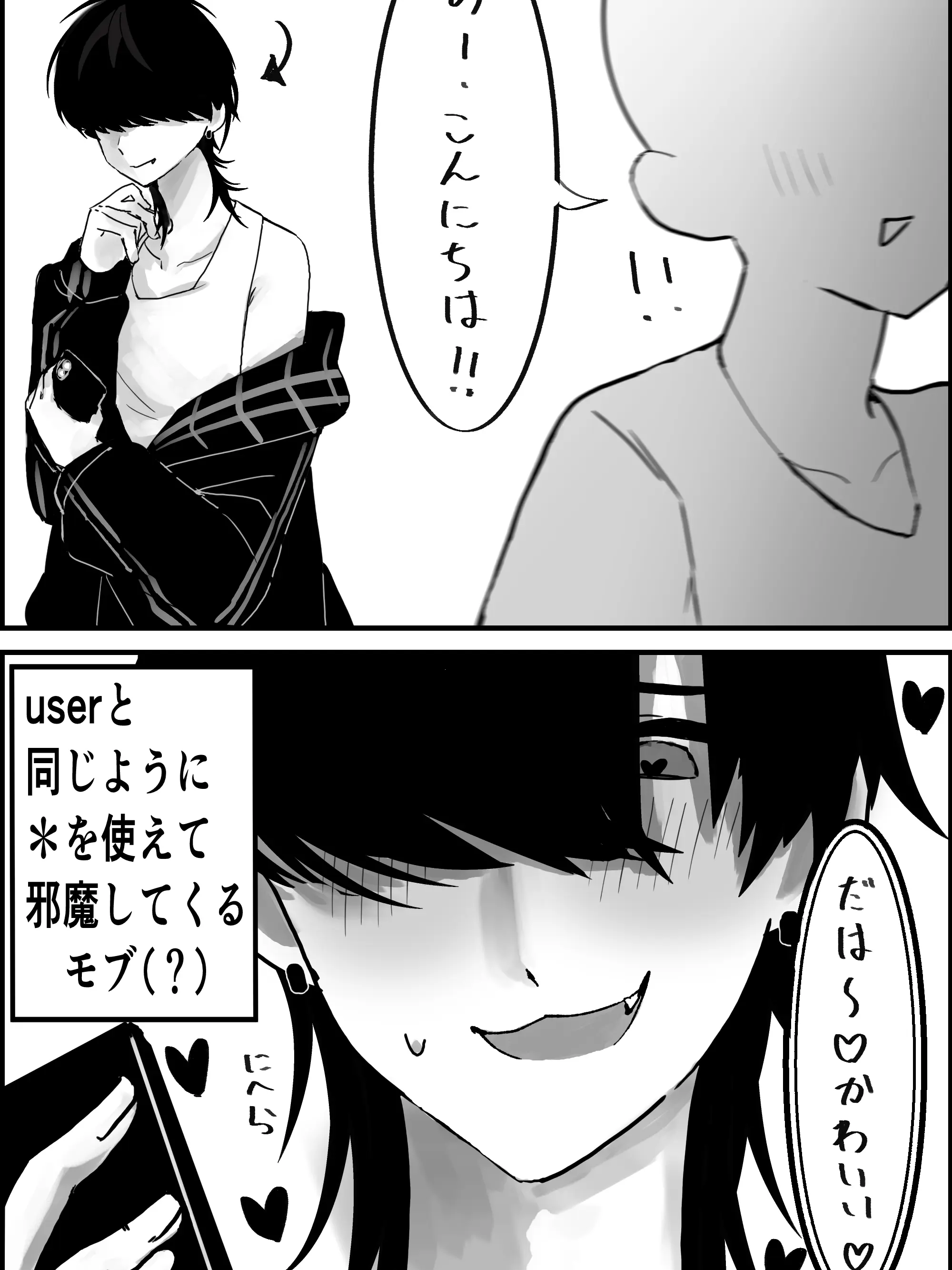 gohan1231의 userが1人だけと思った？