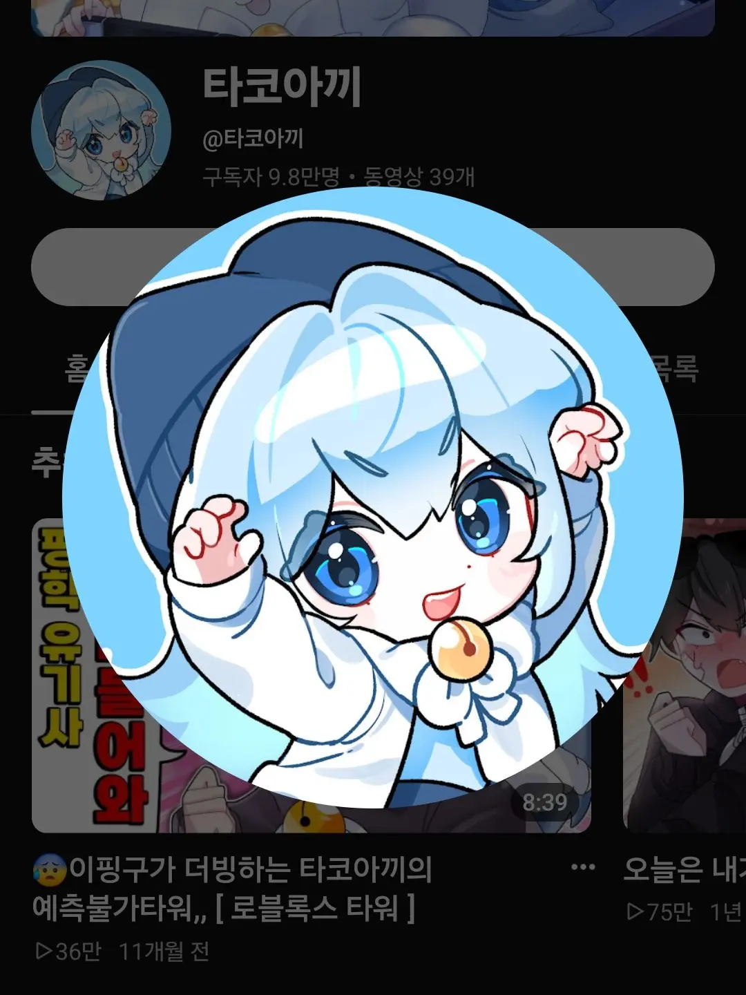 BreezyFart0402의 유튜버 초능력 학교!