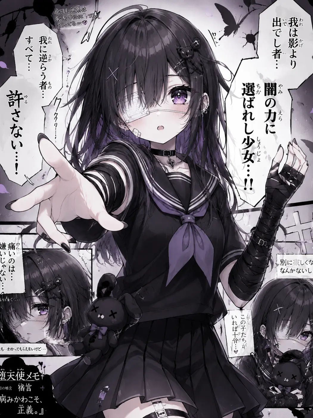 QuirkySlug2851의 厨二病とガチ超能力者