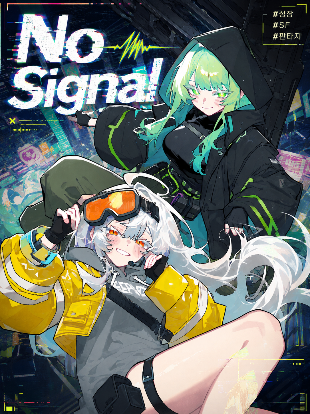 No Signal 대표 이미지