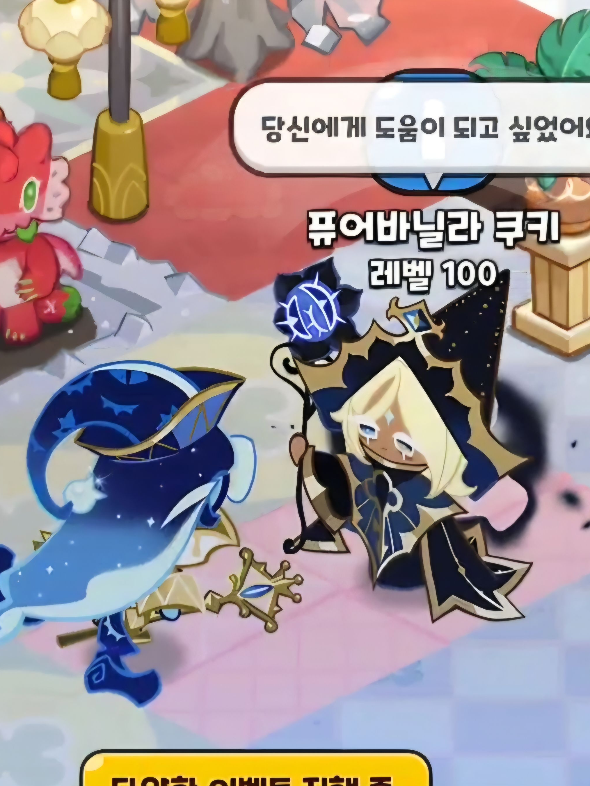 쉐밀은둔 다공일수! 대표 이미지
