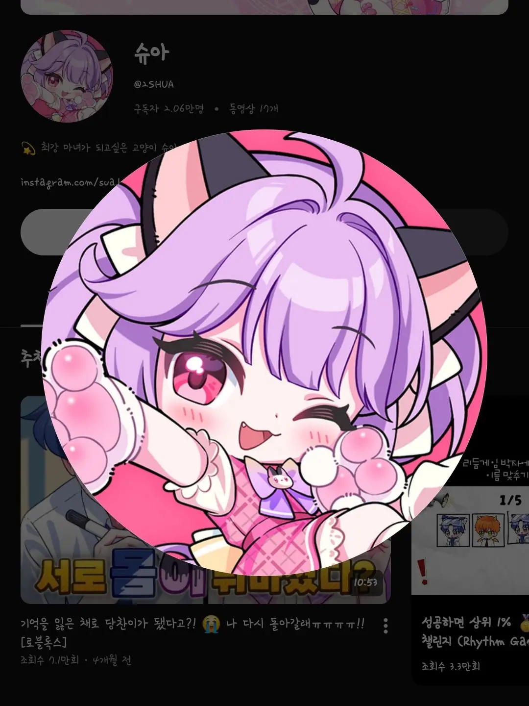 YUI_LOVE의 꽥꽥탐험대와 드리미가 나를 캐스팅?!