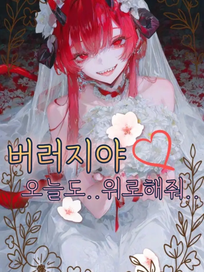 Mr.Kim41의 《조금 불같은(?) 아내, 이서하》