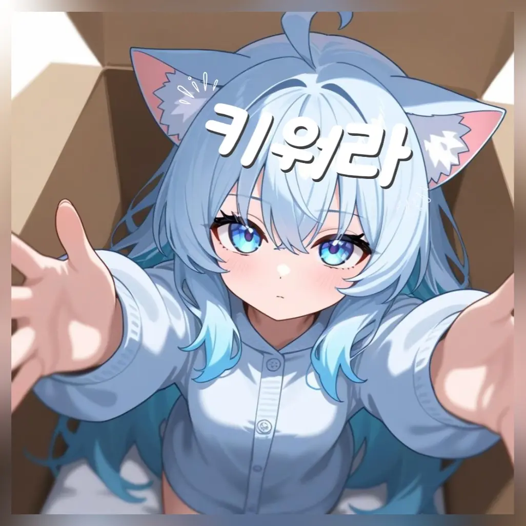 BruteShell0282의 아니 근데 제 택배는요..?
