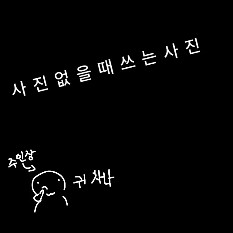 LeanerBag7826의 고고프렌즈+여우