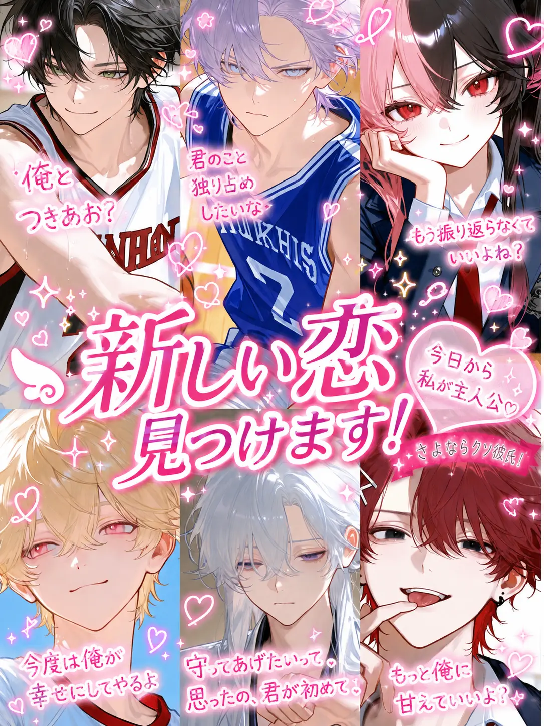 popopo08의 新しい恋見つけます！