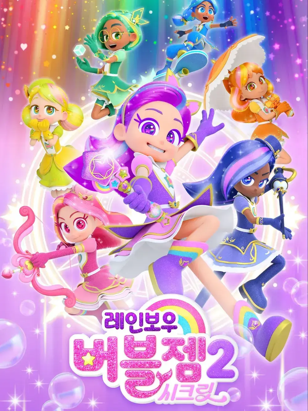 Plmoknijba의 레인보우 버블젬