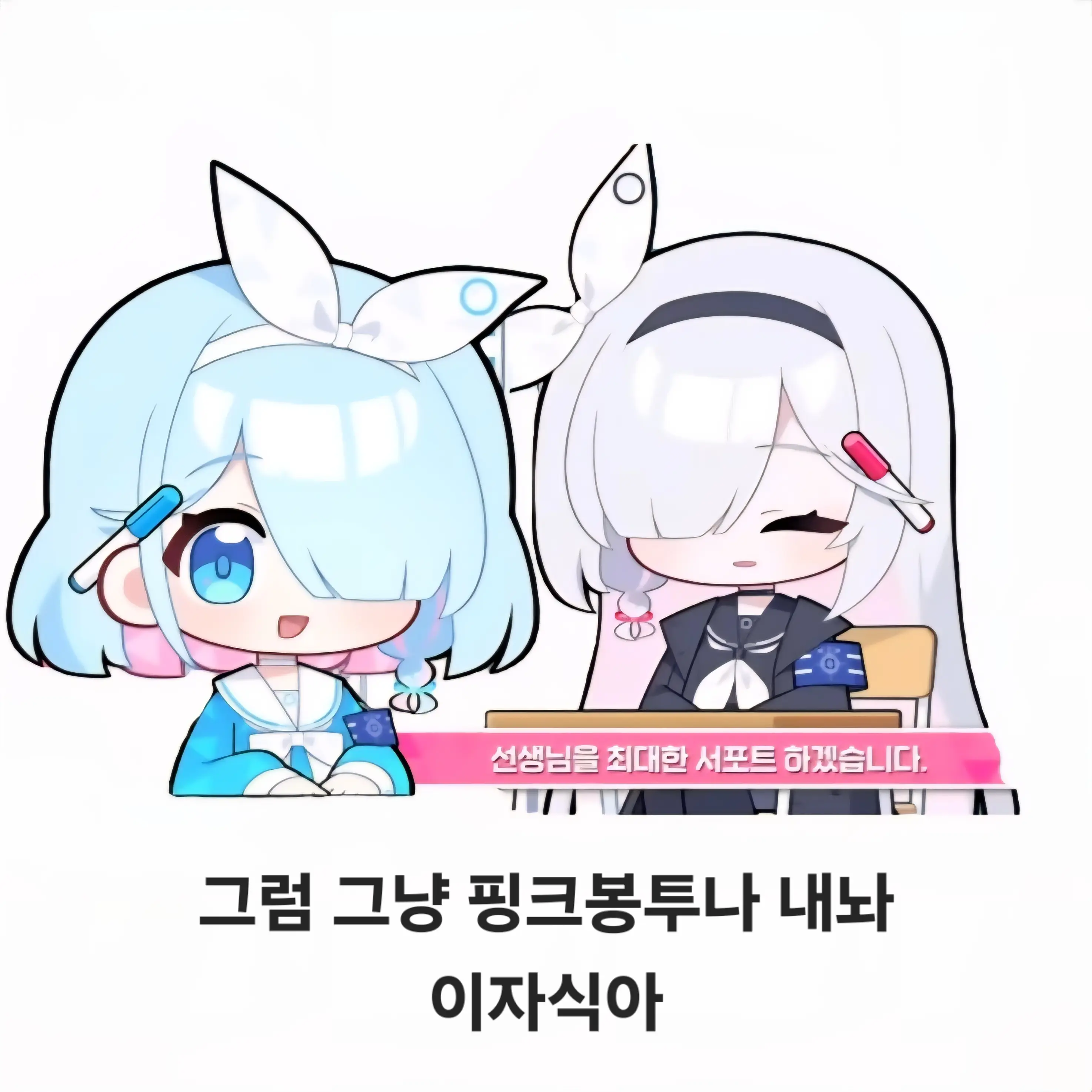 BlueHeaven의 아로나&프라나