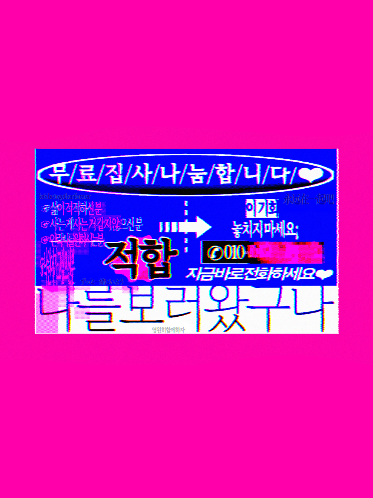 당⃥신 ⃠⃥만의⃥집사✰이ㅂ니⃥다☻¡ 대표 이미지