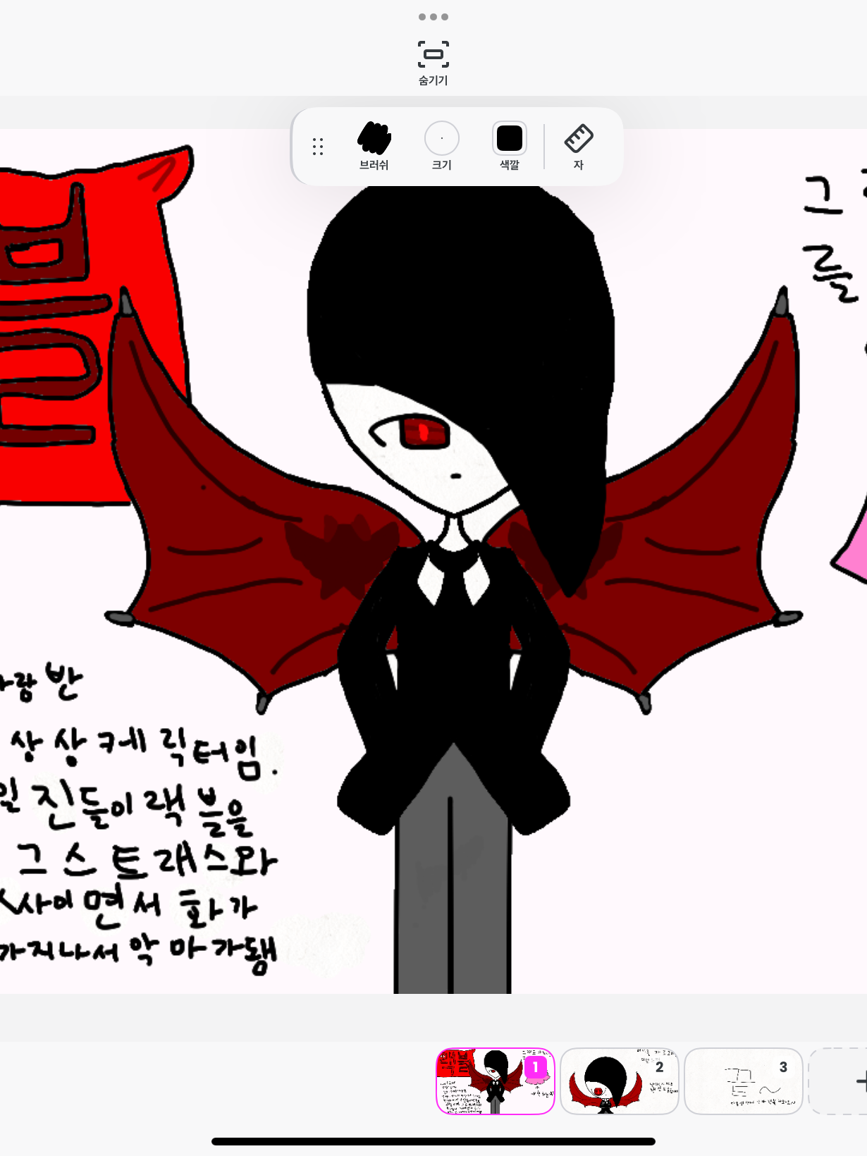 랙블은 츤데레 대표 이미지