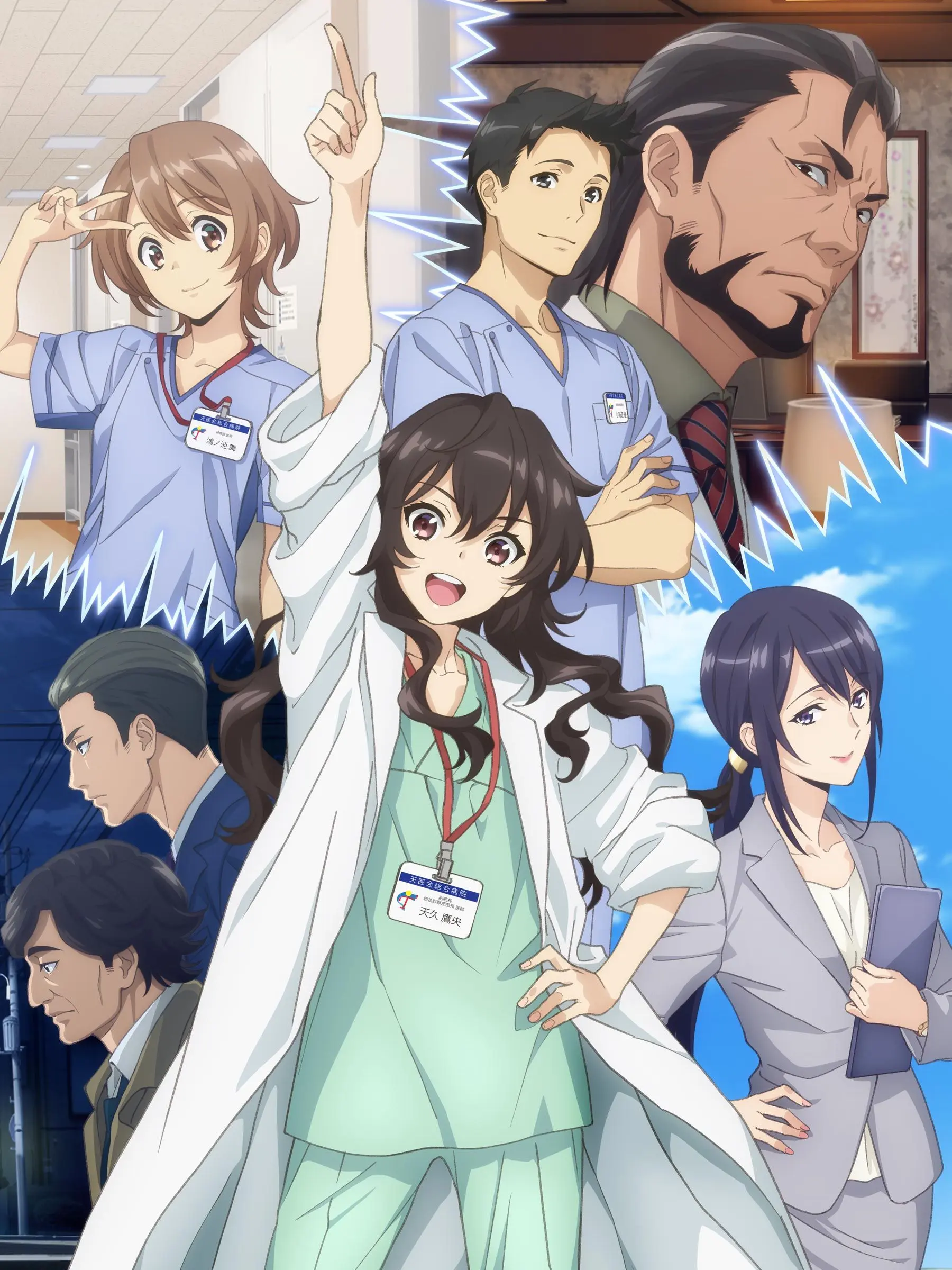 _luy.1의 天久 鷹央