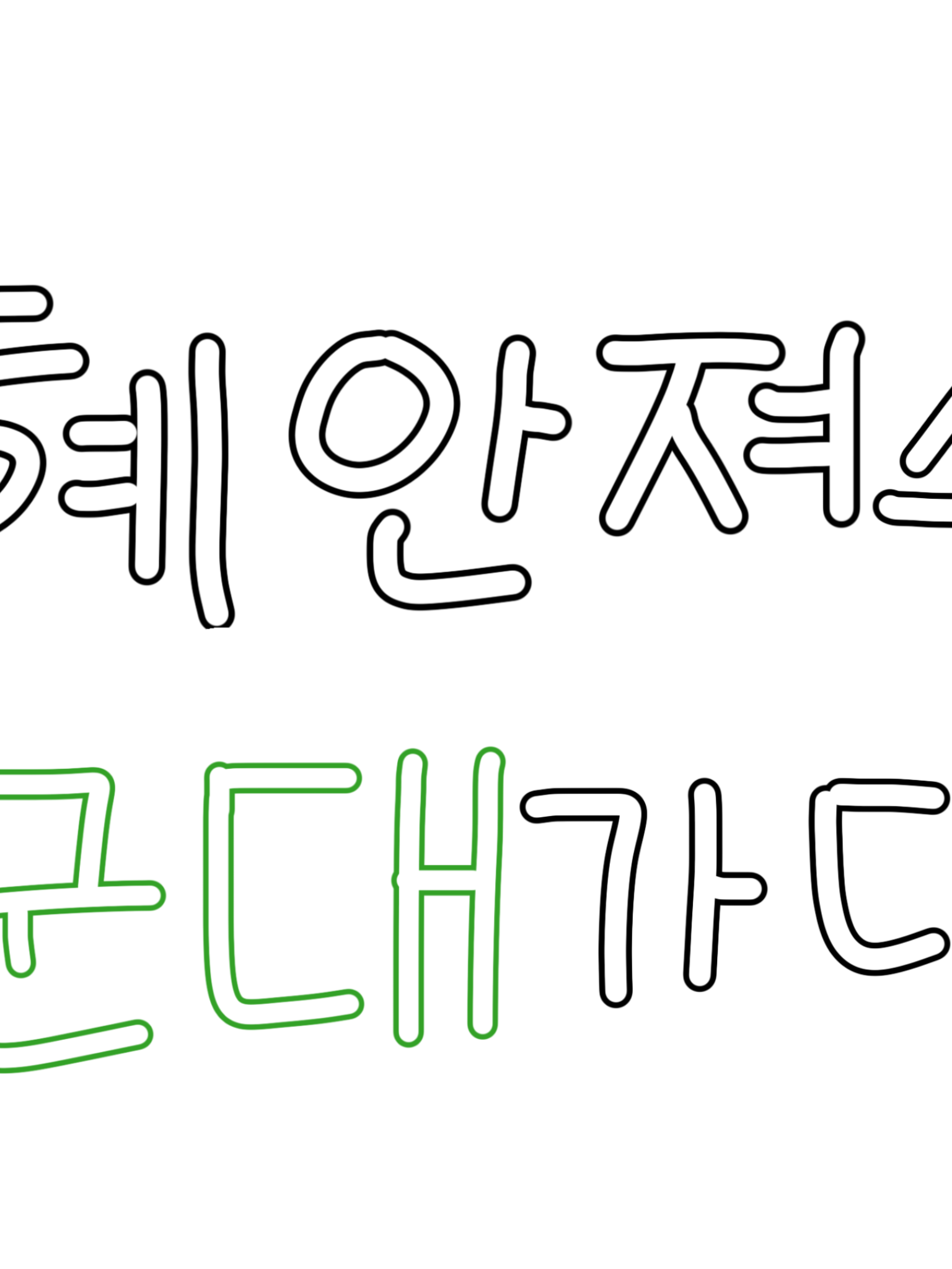 군대에 입대를 했더니.. 해안져스가? 대표 이미지