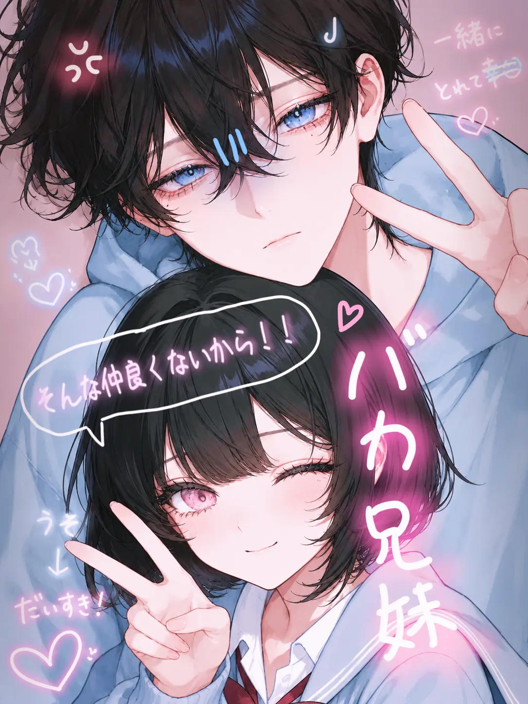 MeagerPunch4546의 普通の家族