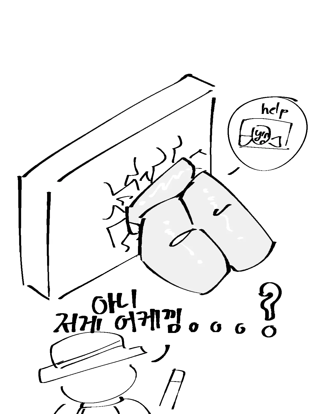 2011Maiful의 개인용) 벽에 끼어버렸다.