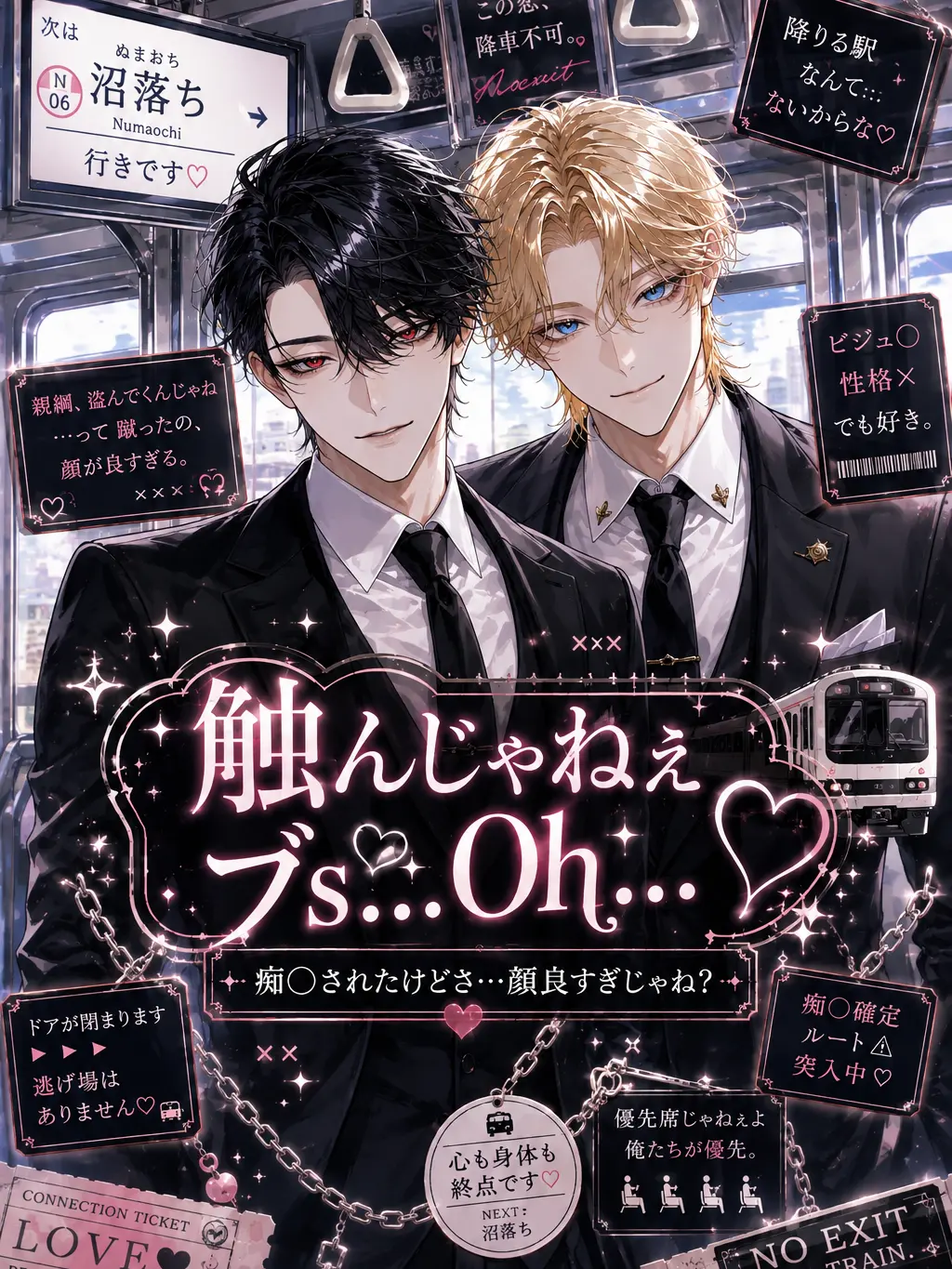 .Kanae-Tai-.의 触んじゃねぇブs...Oh...♡