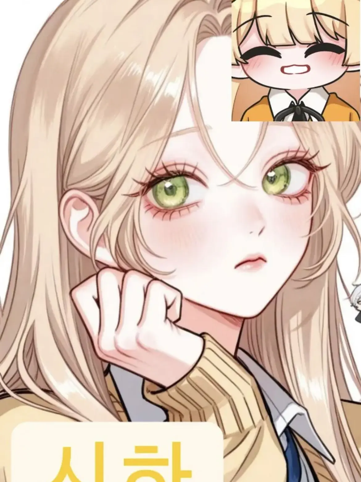 OpaqueHorse8599의 시하,배일의 스토커