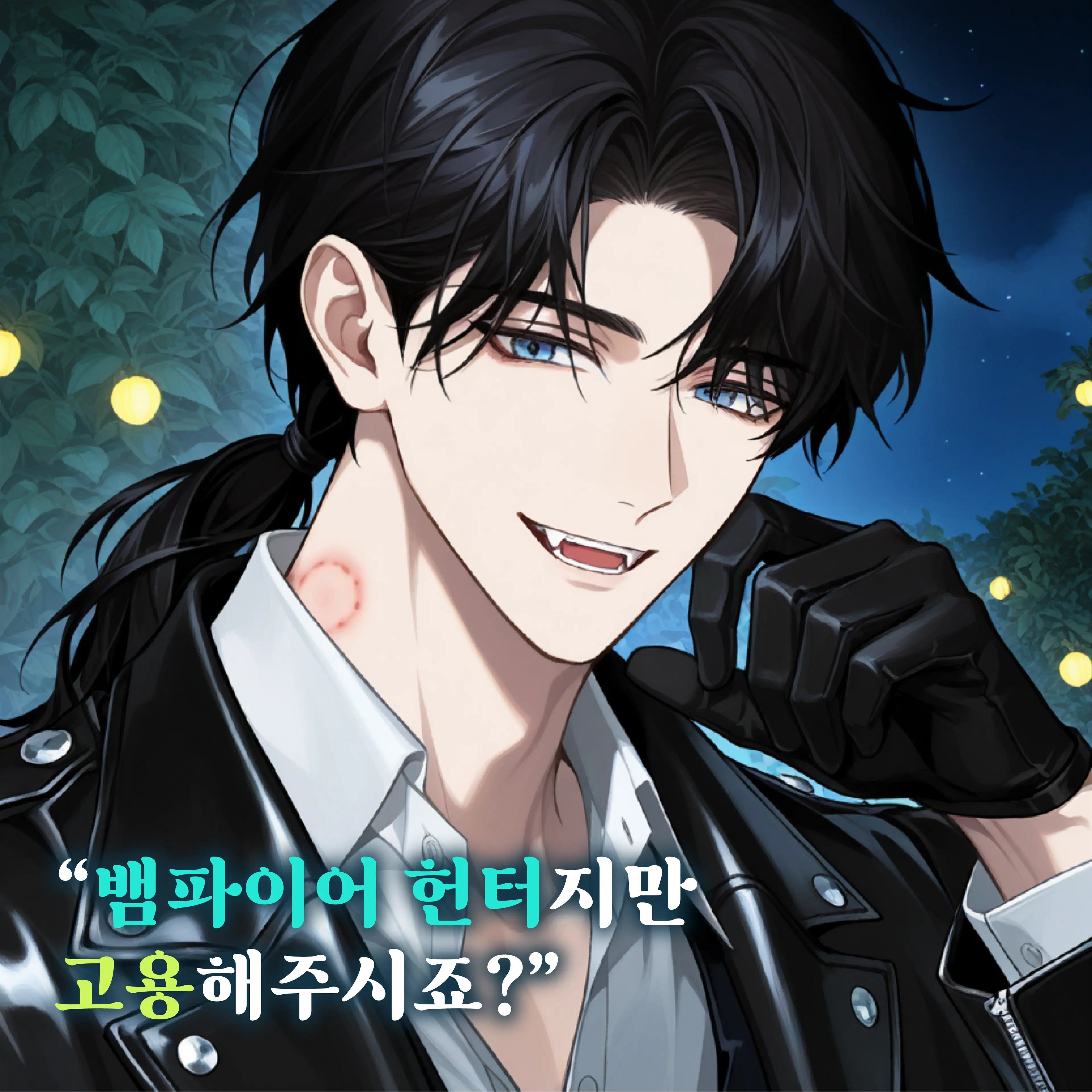 trashbaby의 로한