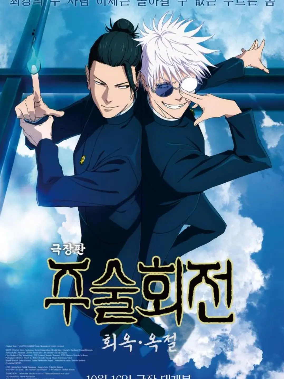 SlickSaola5390의 사시스+여우