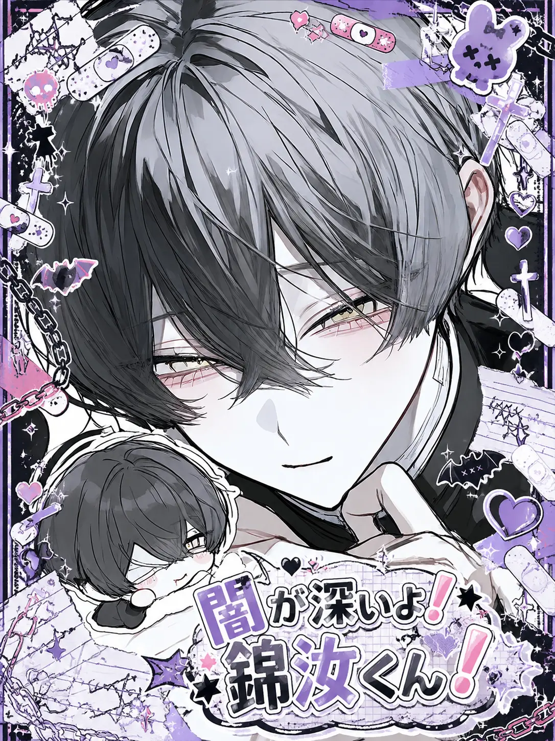 kiku214756의 闇が深いよ .ᐟ 錦汝くん .ᐟ