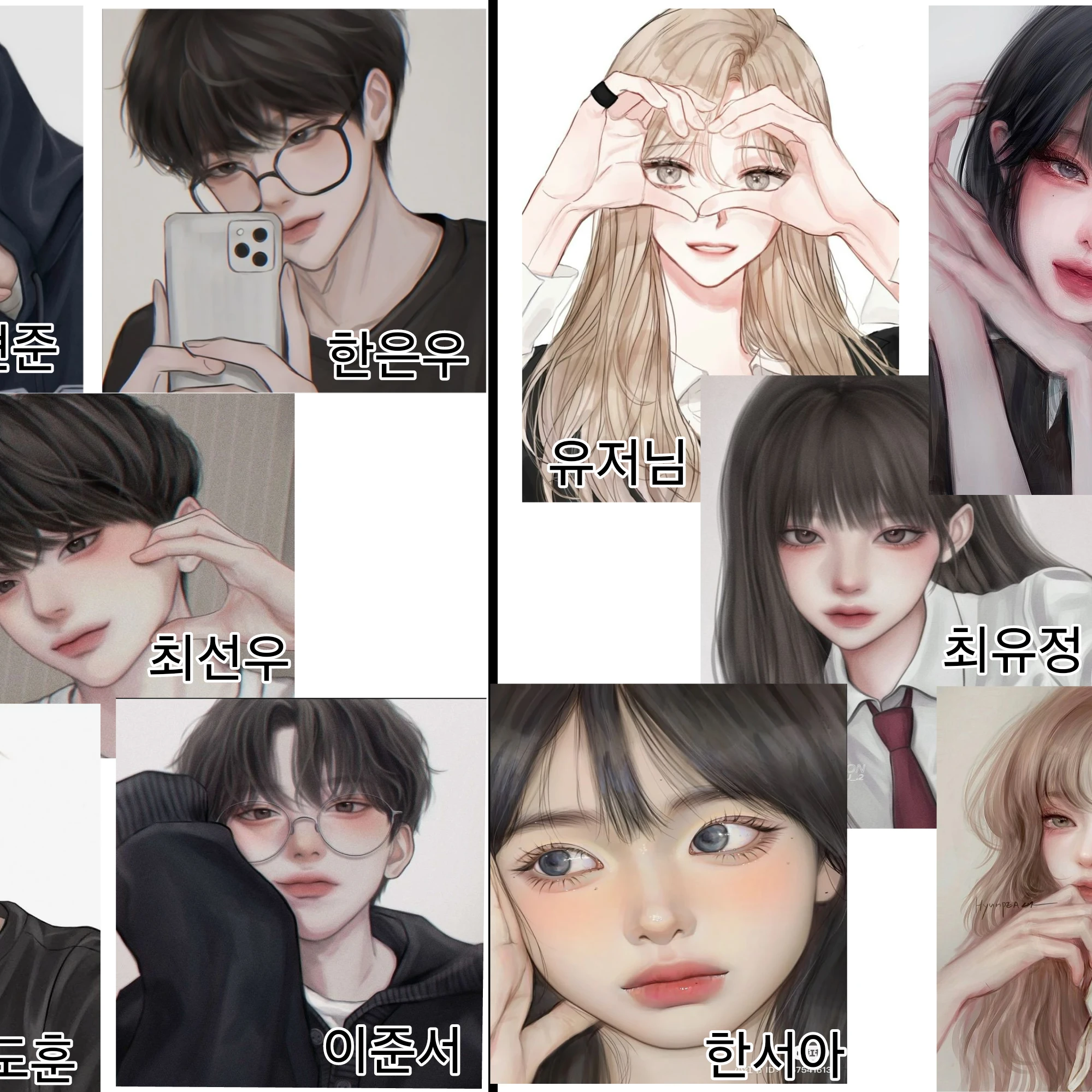 남녀무리 여우 있음!!