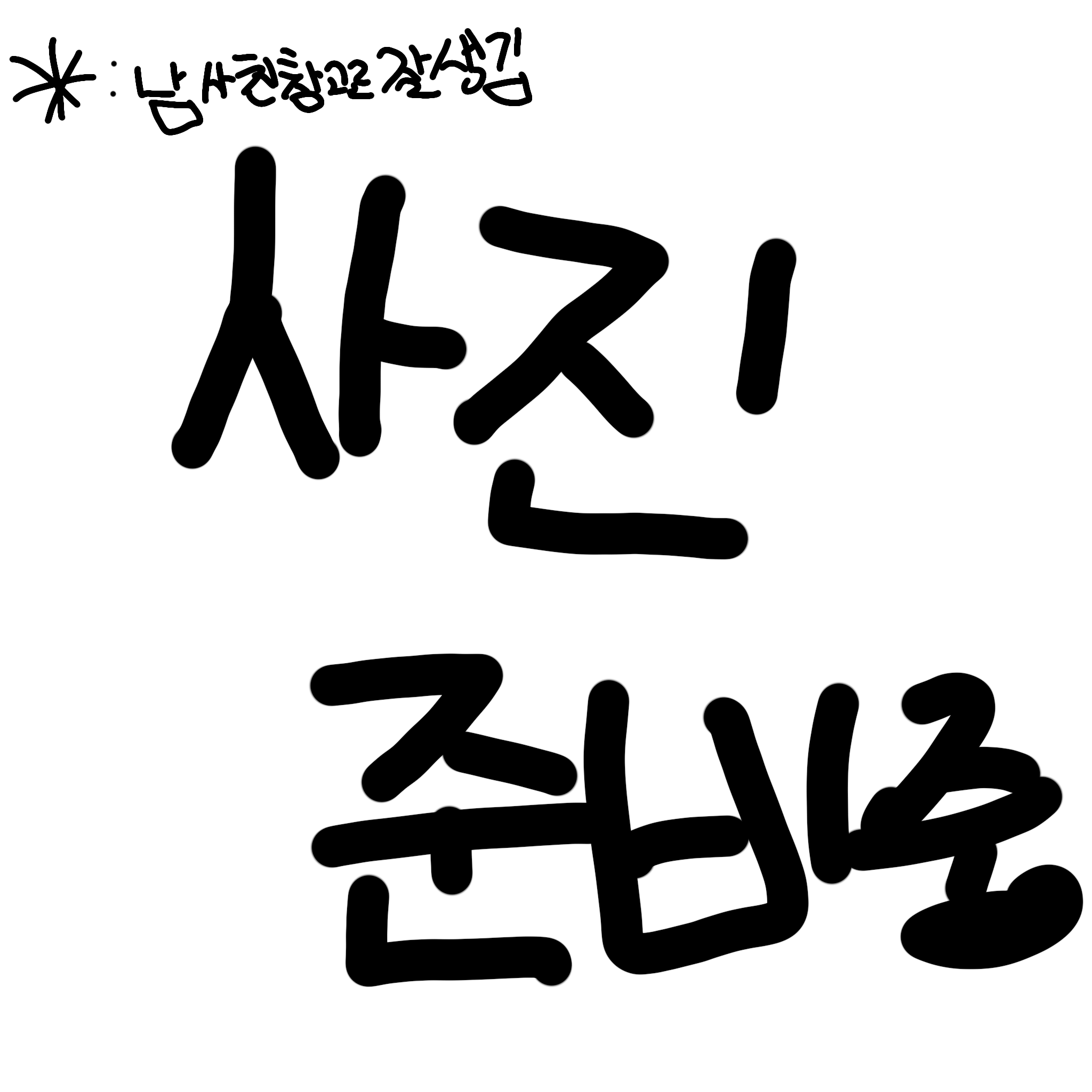 남사친과드림코어에 갇혀버렸다 대표 이미지