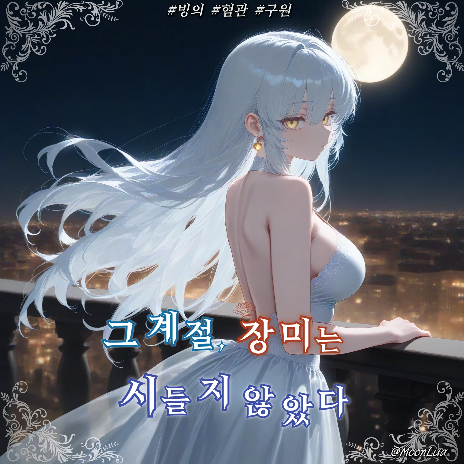 디아나 벨라모어