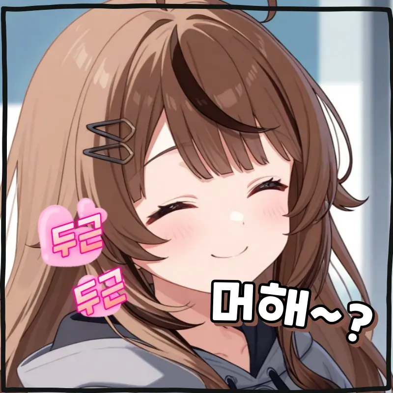 KJL의 "여기서 머해~?"