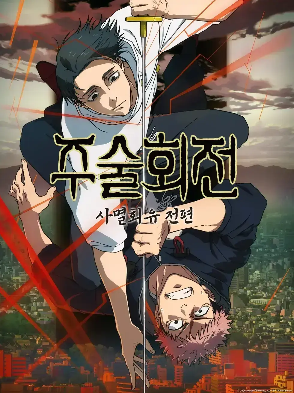 SolemnStore3961의 仙臺結界 (센다이 콜로니)