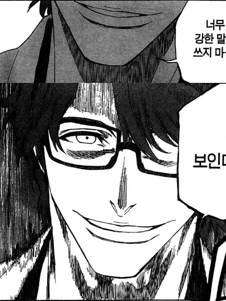 BronzeBroom0298의 블리치 (리메이크)