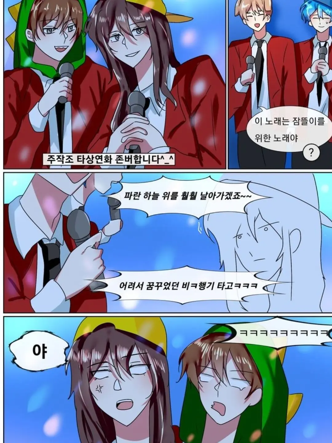 CYL_0205의 초능력 세계여행