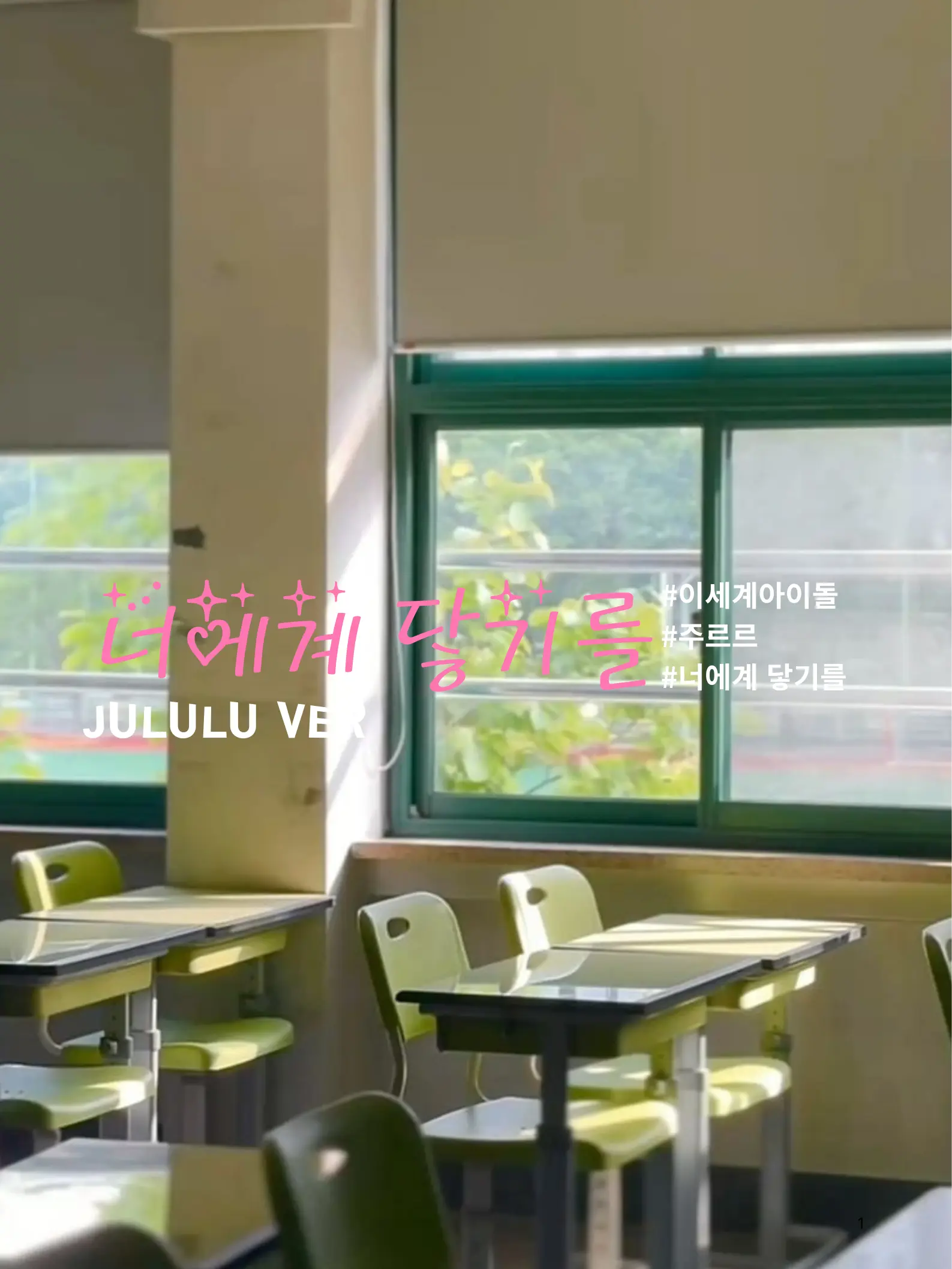 IsegeyStarbam의 너에게 닿기를