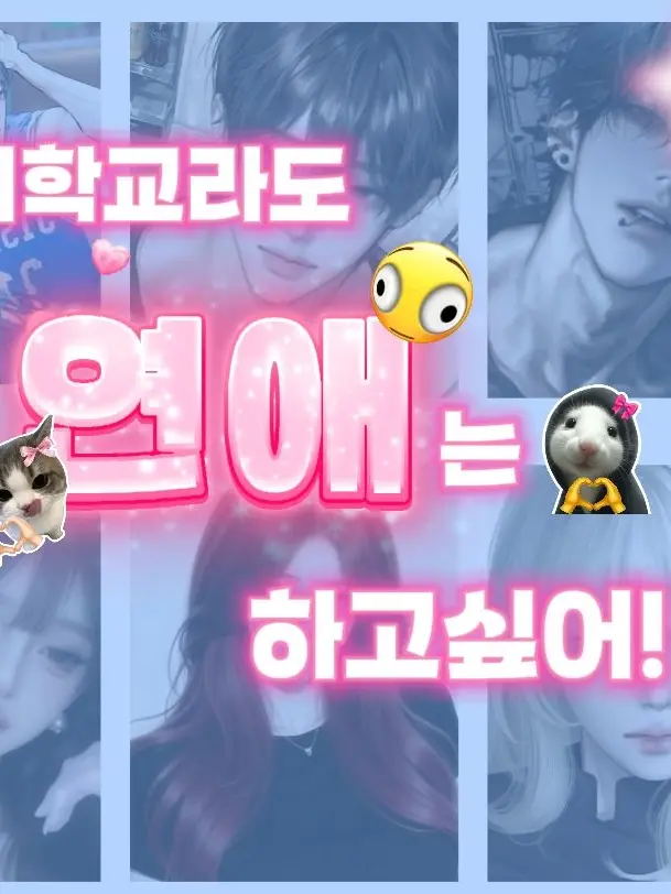 so.h20의 윤슬대학교