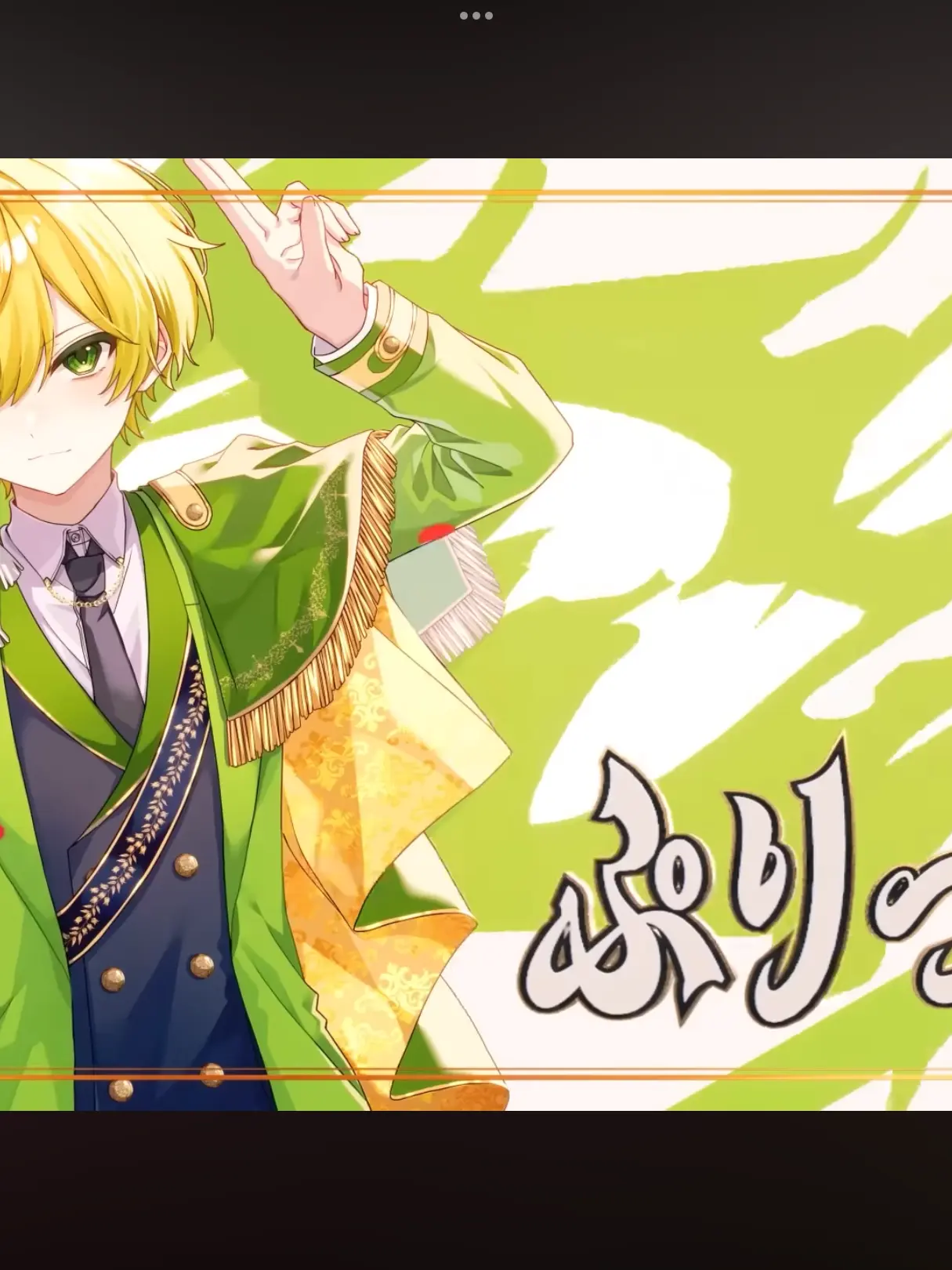 HumbleWolf5689의 イケメンな王子様とパーティ