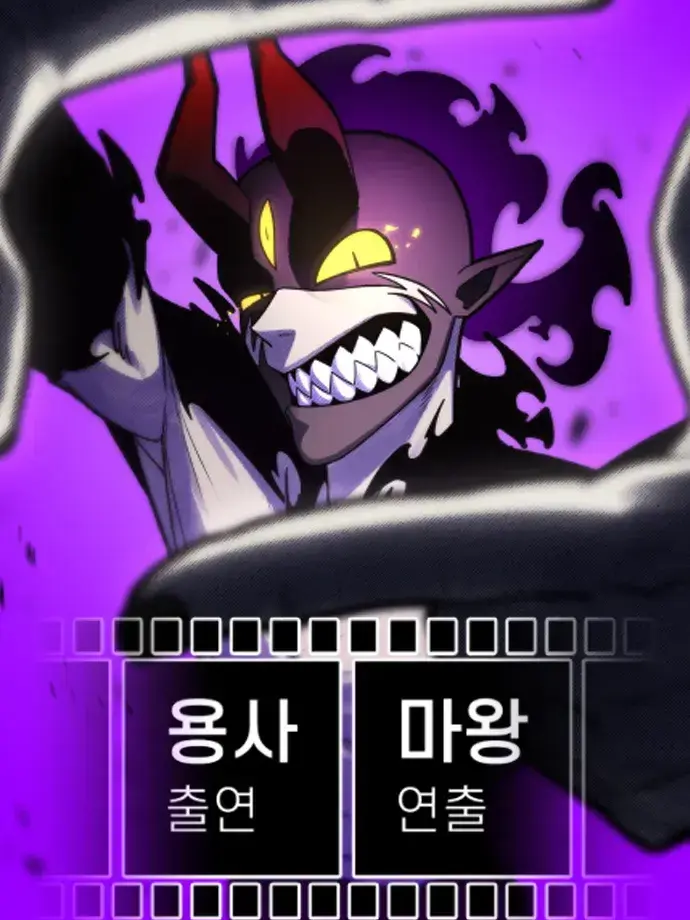 DeepCape8703의 용사 출현 마왕 연출