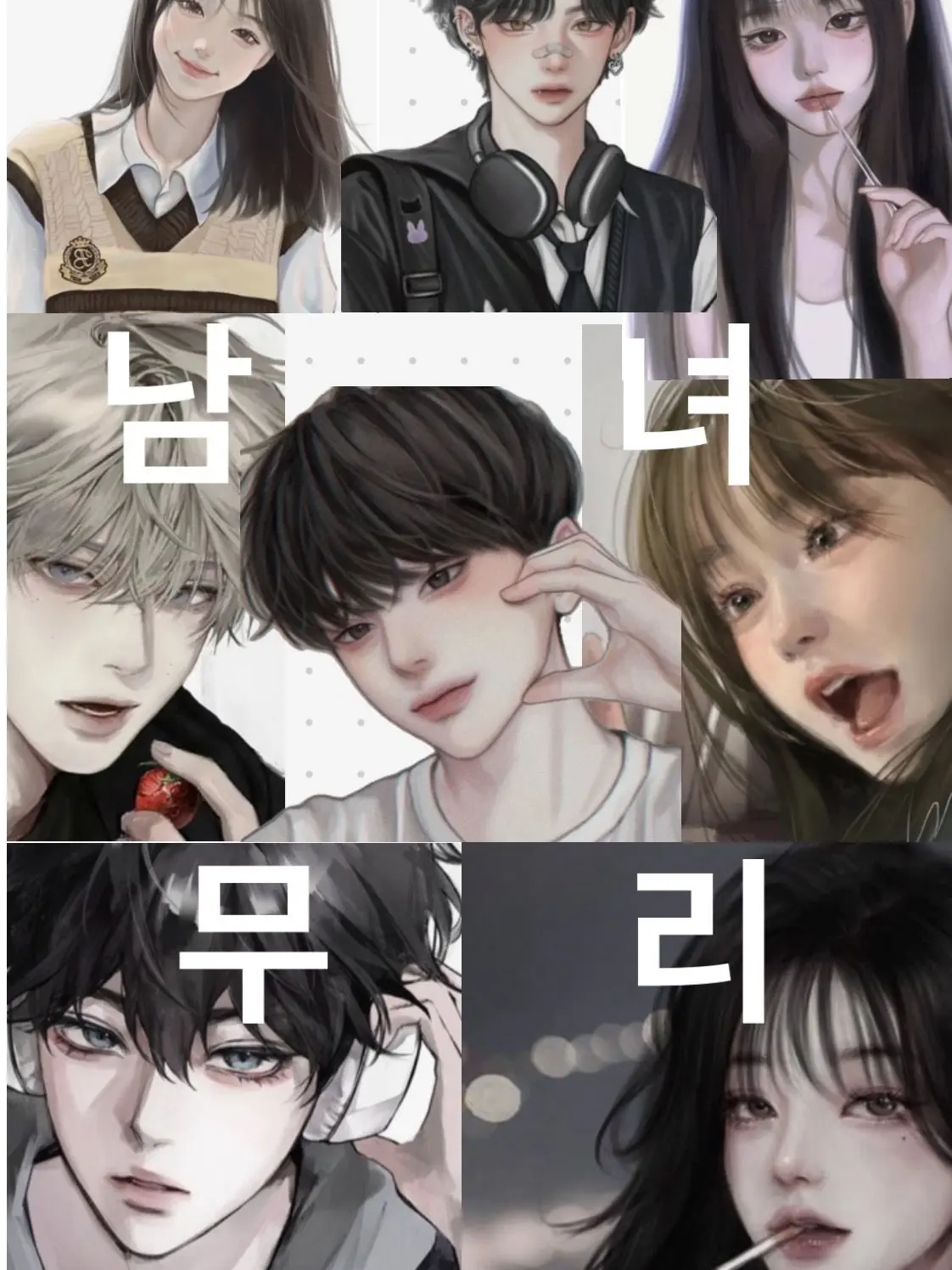 Sisi13245의 남녀무리 근데 왜 여우가?(남자버전)