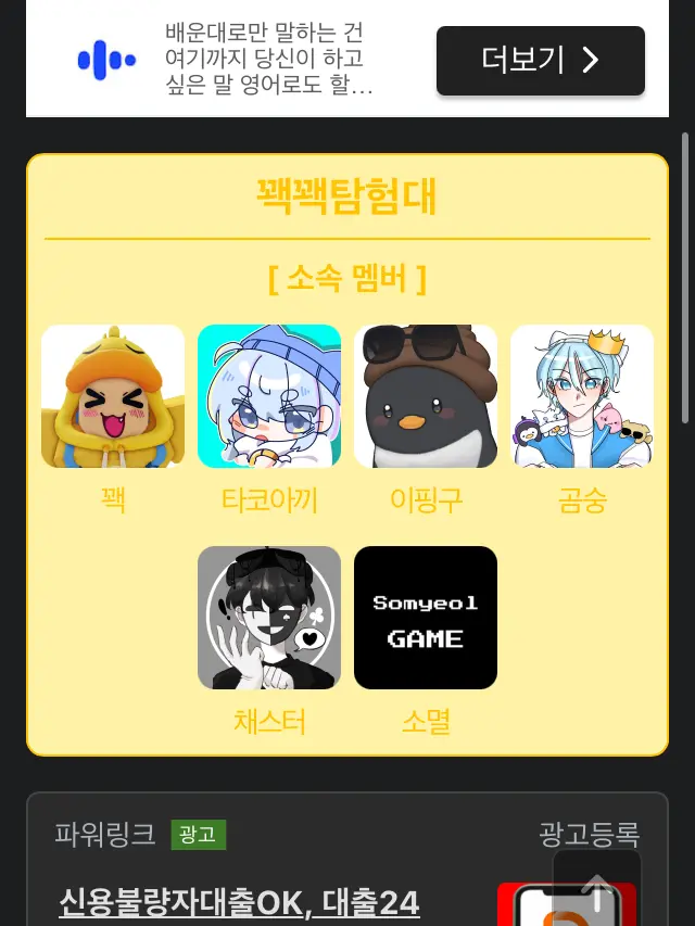 DrearyToken3484의 팀나빠 초능력 좀비세상 Ep 1