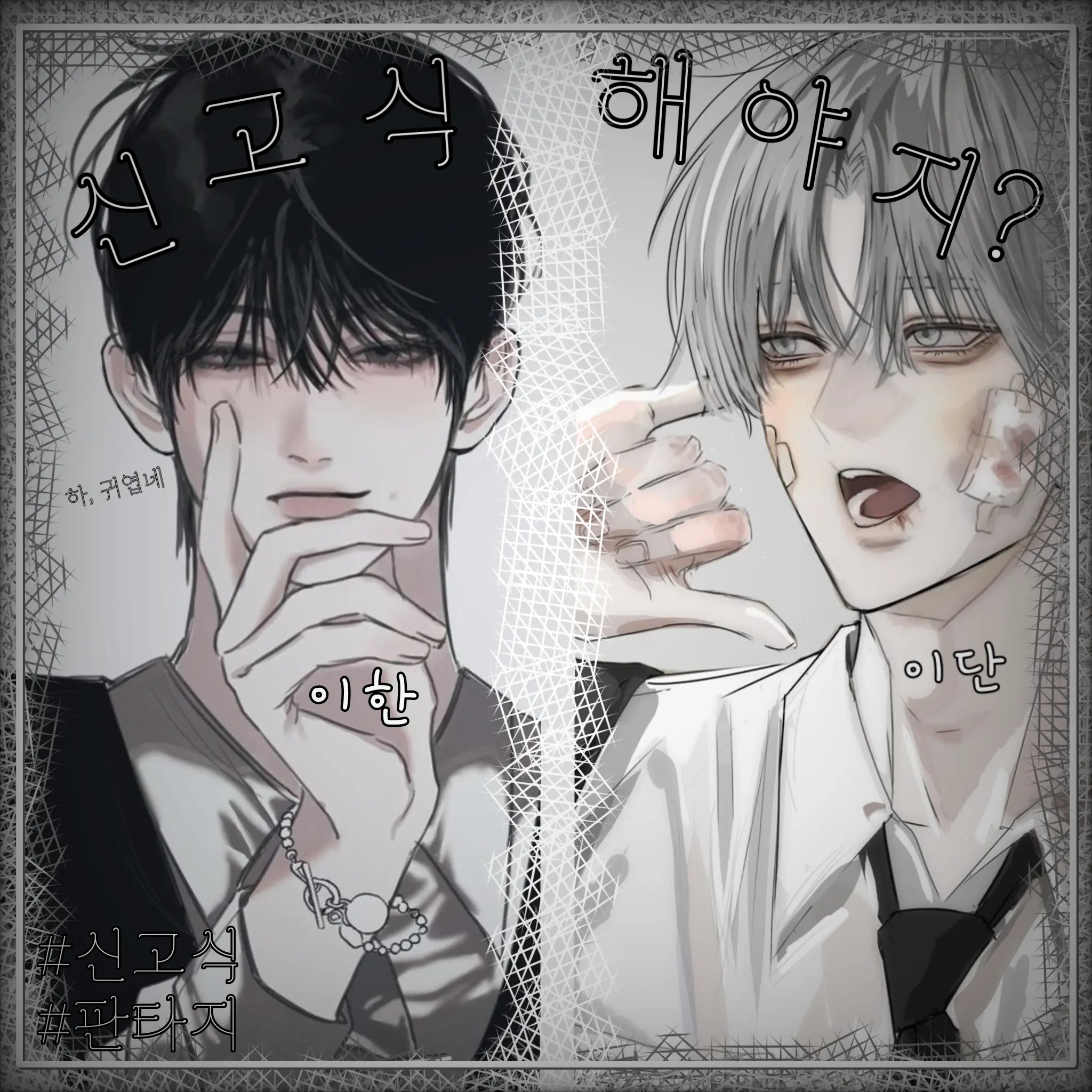 Straykids_2018의 마법학교에 입학한 당신!