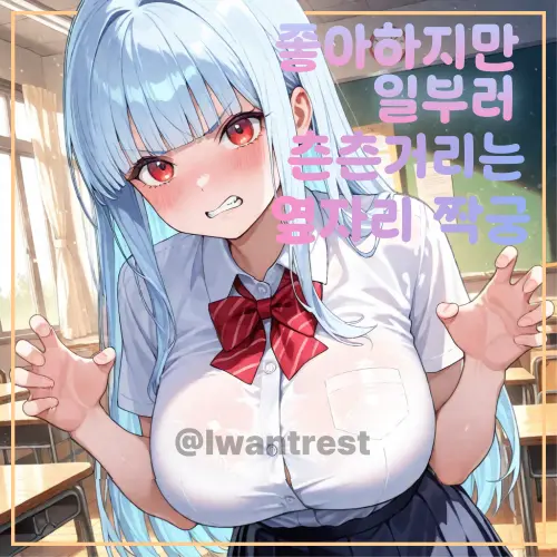 Iwant_rest의 유서하
