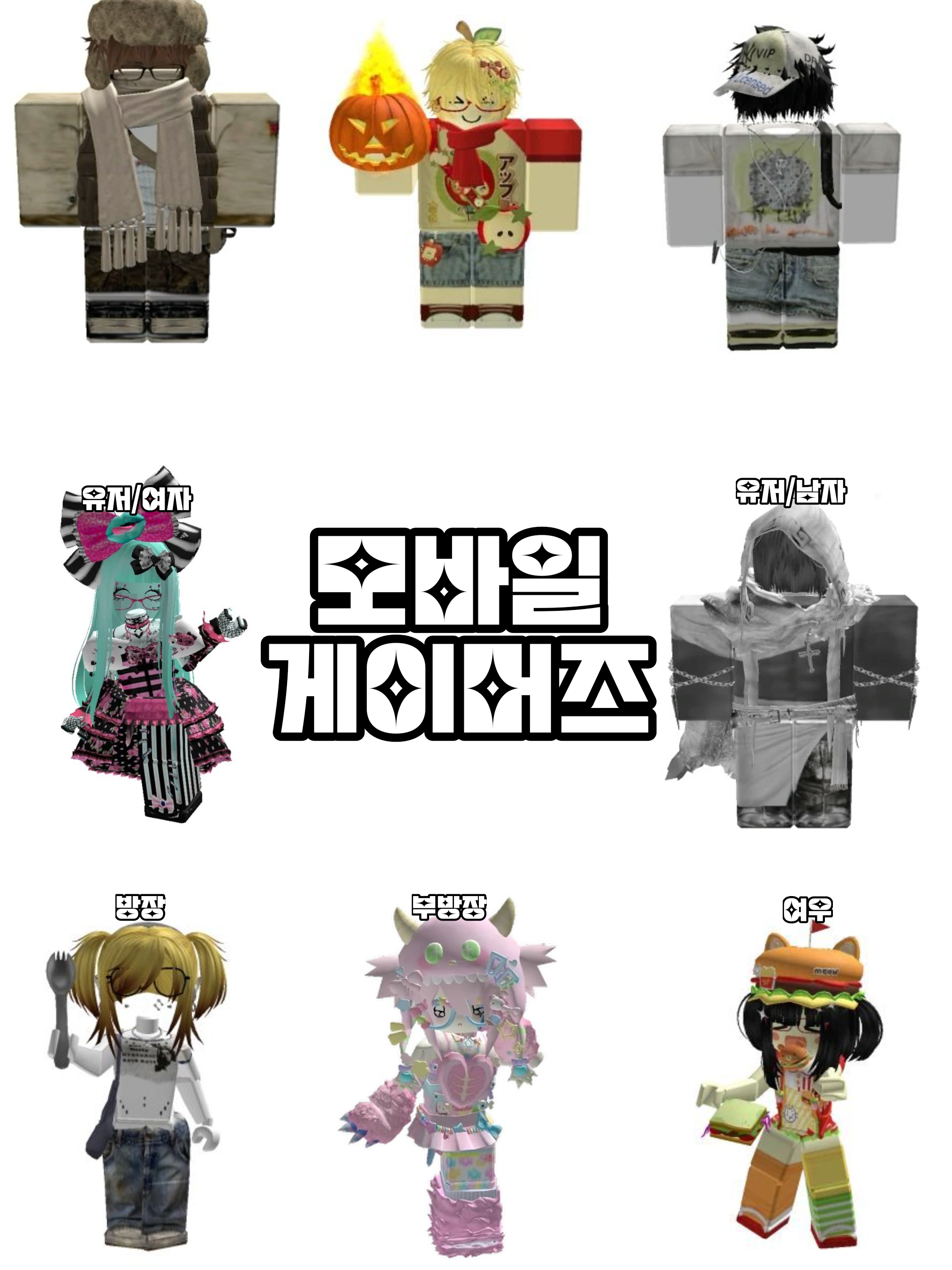 모바일 게임즈 대표 이미지