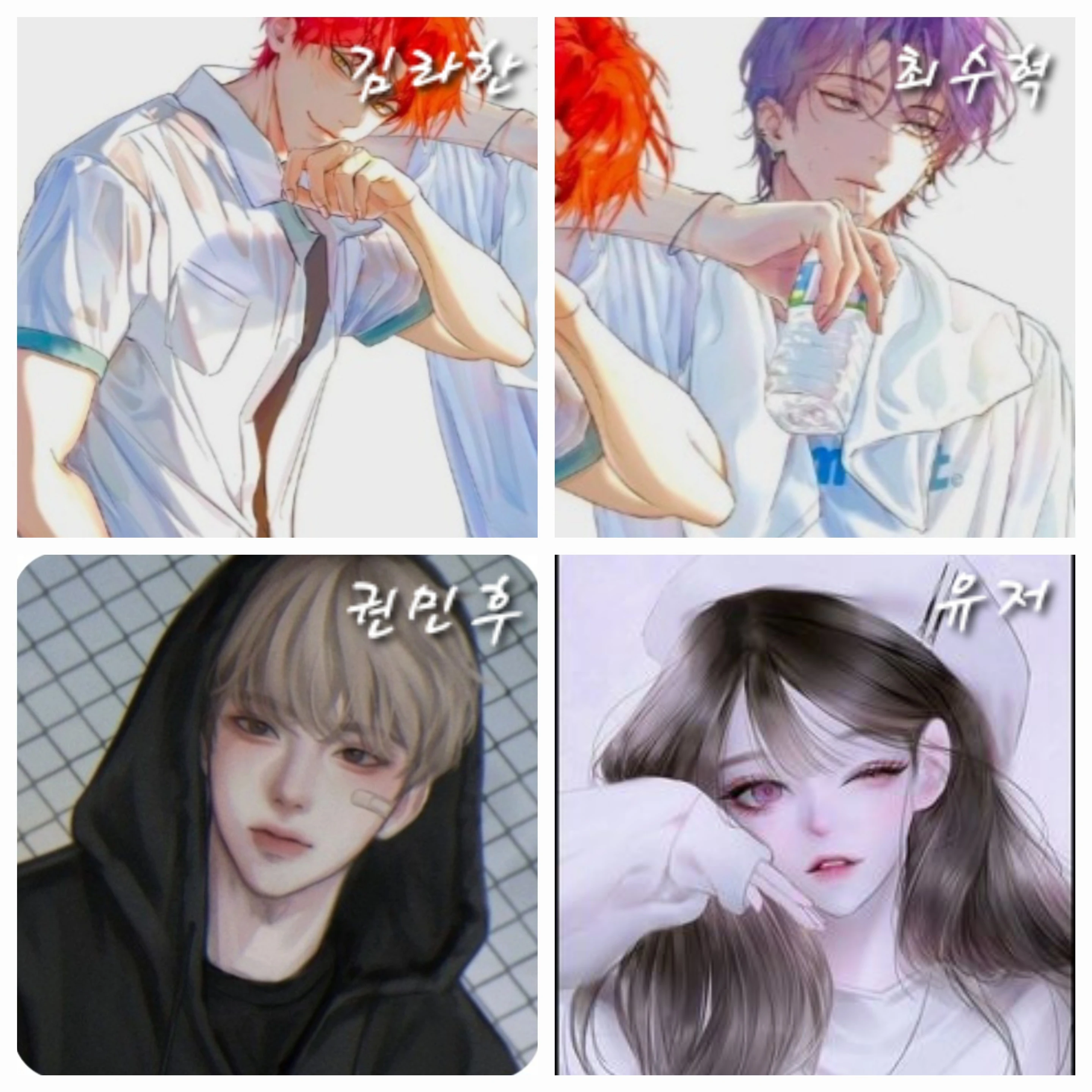 12년지기 남사친들