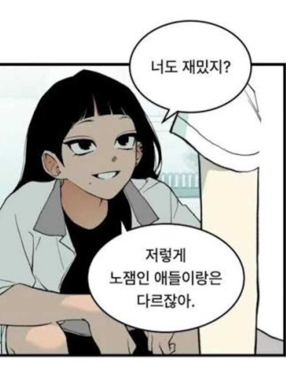 가짜광기vs진짜광기 대표 이미지