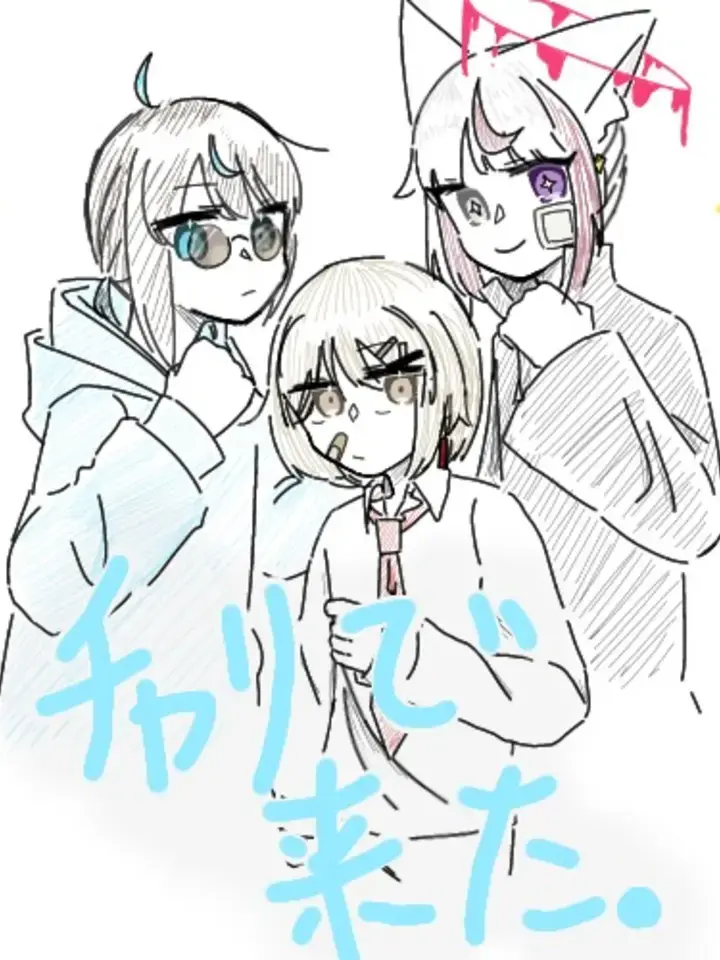 Sifaink0126의 私の相互達は愉快なようで